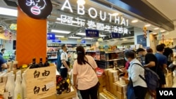 大批香港市民4月9日起响应网上号召,”爆买”阿布泰,多间分店顾客大排长龙,不满海关怀疑选择性执法 (美国之音/汤惠芸)