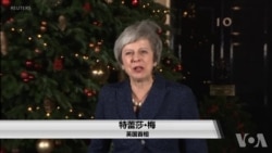 英国首相赢得信任,国际社会继续担心英国脱欧 英国首相赢得信任,国际社会继续担心英国脱欧