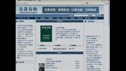 时事大家谈:“红二代”和炎黄春秋力挺习近平? 时事大家谈:“红二代”和炎黄春秋力挺习近平?