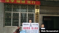 中国湖南疫苗受害家庭在邵阳县政府部门展示图文维权。(网络图片)