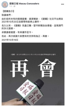 “爱瞒日报”突然停运使不少人感到意外(崔子钊提供)