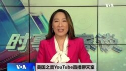 VOA连线:伊朗攻击以色列 中国扮演什么角色? VOA连线:伊朗攻击以色列 中国扮演什么角色?