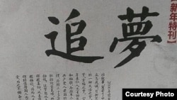 南方周末经改写的新年献辞图片(罗昌平微博图片)