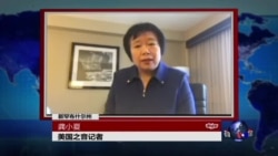 VOA连线: 新罕布什尔初选 川普桑德斯取胜 VOA连线: 新罕布什尔初选 川普桑德斯取胜