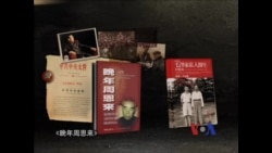 解密时刻:中国禁书 解密时刻:中国禁书