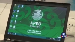 APEC会议周今启幕 境外网站开禁 APEC会议周今启幕 境外网站开禁