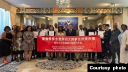 资料照:台湾驻南非代表处9月间举办华语文奖学金授奖典礼。(取自台湾驻南非代表处)