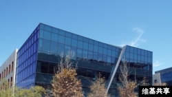 互联网名称与数字地址分配机构(ICANN)在加州的总部大楼