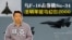 【鹰与盾】乌F-16击落俄Su-34 | 法明年援乌幻影2000 | 俄罗斯空天军 | 滑翔炸弹