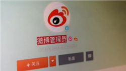 时事大家谈:时政微博被封,自由歌手被禁,中国人民何处去? 时事大家谈:时政微博被封,自由歌手被禁,中国人民何处去?