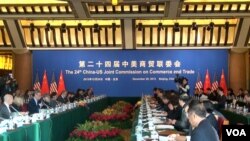 2013年12月19日在北京举行第24届中美商贸联委会,会议在北京钓鱼台国宾馆召开。