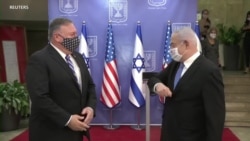 蓬佩奥与内塔尼亚胡称赞以色列-阿联酋协议 蓬佩奥与内塔尼亚胡称赞以色列-阿联酋协议