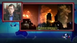VOA连线:天津爆炸事故现场最新情况 VOA连线:天津爆炸事故现场最新情况