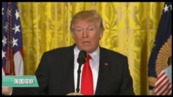 VOA连线(尼亚):川普白宫记者会抨击媒体不诚实 VOA连线(尼亚):川普白宫记者会抨击媒体不诚实