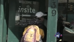 活在阴影里的人(5):加拿大“毒品安注屋”引争议 活在阴影里的人(5):加拿大“毒品安注屋”引争议