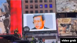 纽约时报广场前的大屏幕上播出庆祝王炳章生日快乐的图片。(2024年12月28日,视频截图)