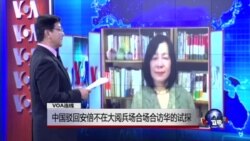 VOA连线:中国驳回安倍不在大阅兵场合场合访华的试探 VOA连线:中国驳回安倍不在大阅兵场合场合访华的试探