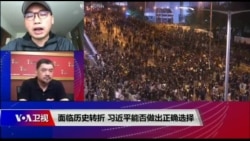 海峡论谈:面临历史转折 习近平能否做出正确抉择? 海峡论谈:面临历史转折 习近平能否做出正确抉择?