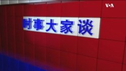 时事大家谈(完整版)(2020年2月29日) 时事大家谈(完整版)(2020年2月29日)