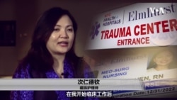 新冠期间亚裔医护人员面临更多挑战 新冠期间亚裔医护人员面临更多挑战