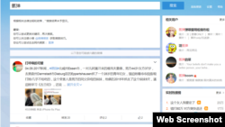 在新浪微博上,“氢弹”一词成为禁忌(2017年9月4日网络截图)