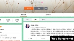 709案被抓捕律师助理赵威取(网名考拉)发表微博感言(网名考拉的赵威微博截图)