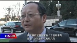 VOA连线(叶兵):官方谈及预算扶贫 人大监督援外大手笔? VOA连线(叶兵):官方谈及预算扶贫 人大监督援外大手笔?