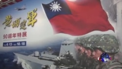 台湾举办黄埔建军90周年特展 台湾举办黄埔建军90周年特展
