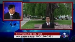 时事大家谈: 关注中国良心犯郭飞雄,赵威 时事大家谈: 关注中国良心犯郭飞雄,赵威