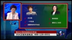 专访台湾前副总统吕秀莲:台湾2016总统大选 专访台湾前副总统吕秀莲:台湾2016总统大选