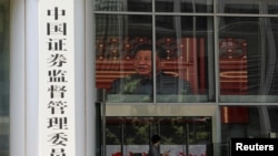 位于北京的中国证券监督管理委员会(2021年7月9日)