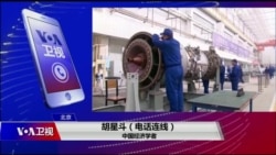 时事大家谈:北京至今沉默,美中协议到底签与不签? 时事大家谈:北京至今沉默,美中协议到底签与不签?