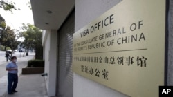 中国驻旧金山领事馆 （2020年7月23日）