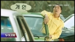 焦点对话:韩国“出租车司机”,为何触动中国人心? 焦点对话:韩国“出租车司机”,为何触动中国人心?