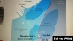 俄罗斯媒体上发表的罗斯石油公司在南中国海所控制的06.1区块和三个天然气田示意图。红线是中国的九段线,5月15日开始钻井的红兰花(Lan Do)和目前正在开采的另一个天然气田都位于九段线内。(美国之音白桦拍摄)