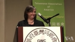 美国务院台湾事务协调办公室主任蓝莺就美台关系发表讲话 美国务院台湾事务协调办公室主任蓝莺就美台关系发表讲话