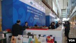 北京亚太经济合作组织(APEC)峰会图片汇集