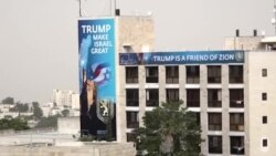 以色列人和巴勒斯坦人密切关注美国大选 以色列人和巴勒斯坦人密切关注美国大选