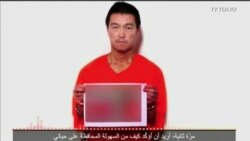 Prisoner Swap Would Give IS Leverage