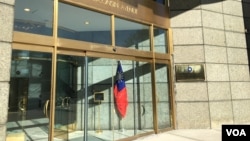 位于华盛顿特区西北区的驻美国台北经济文化代表处(美国之音锺辰芳拍摄)