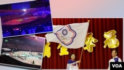 台湾以“中华台北”名义参加奥运 (资料照)