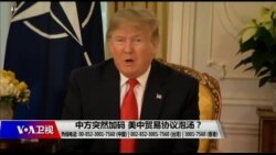 时事大家谈 (完整版) (2019年12月4日) 时事大家谈 (完整版) (2019年12月4日)