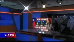 海峡论谈:"湾湾"回家吧?《 26条》惠台还是骗台? 海峡论谈:"湾湾"回家吧?《 26条》惠台还是骗台?