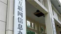 中国大力整顿财经自媒体,言论钳制几无死角 中国大力整顿财经自媒体,言论钳制几无死角