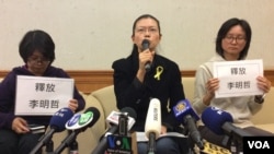 李明哲妻子李净瑜3月31日在记者会上(美国之音记者申华 拍摄)