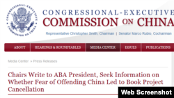美国国会及行政当局中国委员会(CECC)网页截图