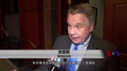 众议员史密斯接受美国之音采访 众议员史密斯接受美国之音采访
