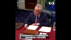 前美驻日大使呼吁建立反胁迫联盟来对抗中国的经济胁迫 前美驻日大使呼吁建立反胁迫联盟来对抗中国的经济胁迫