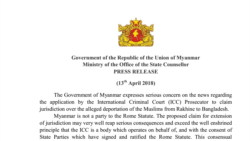 ဒုက္ခသည်အရေး အပြည်ပြည်ဆိုင်ရာ ရာဇဝတ်မှုခုံရုံး ICC ရဲ့ စုံစမ်းရေးကြိုးပမ်းမှု မြန်မာအစိုးရ ကန့်ကွက်