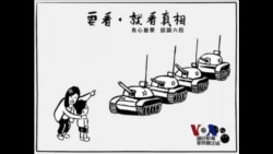 火墙内外: 六四民主精神香港薪火相传 火墙内外: 六四民主精神香港薪火相传